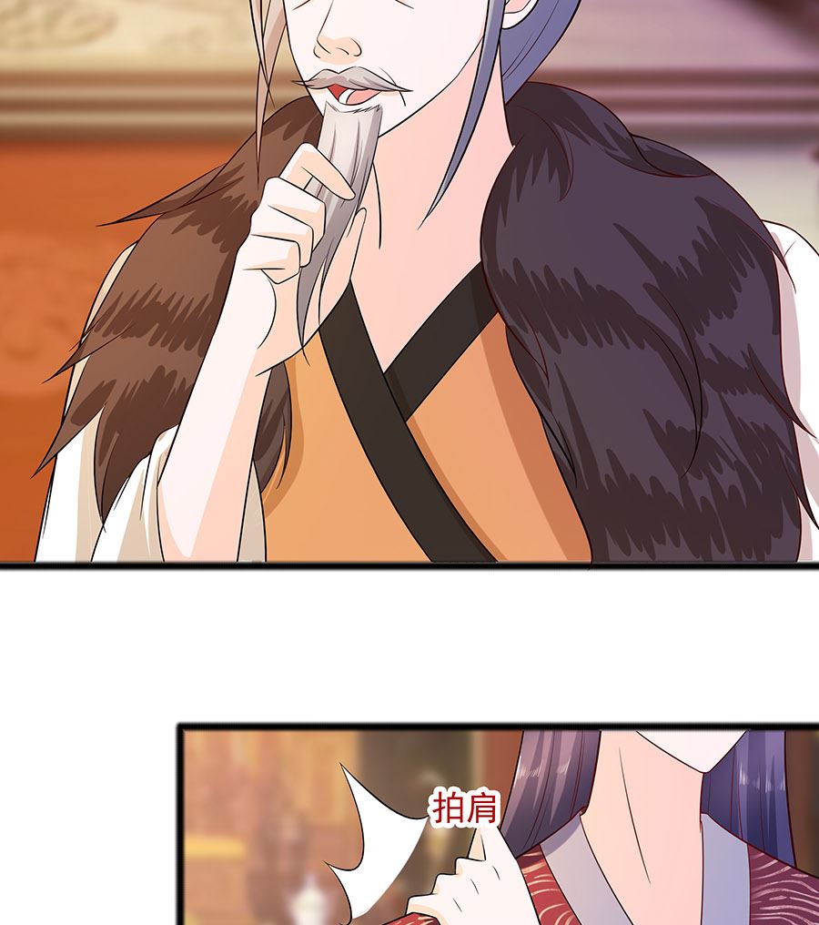 🍶穿越王妃夫君别找虐 第30话 耀眼的清宜 第32页