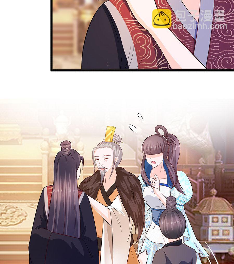 🍶穿越王妃夫君别找虐 第30话 耀眼的清宜 第33页