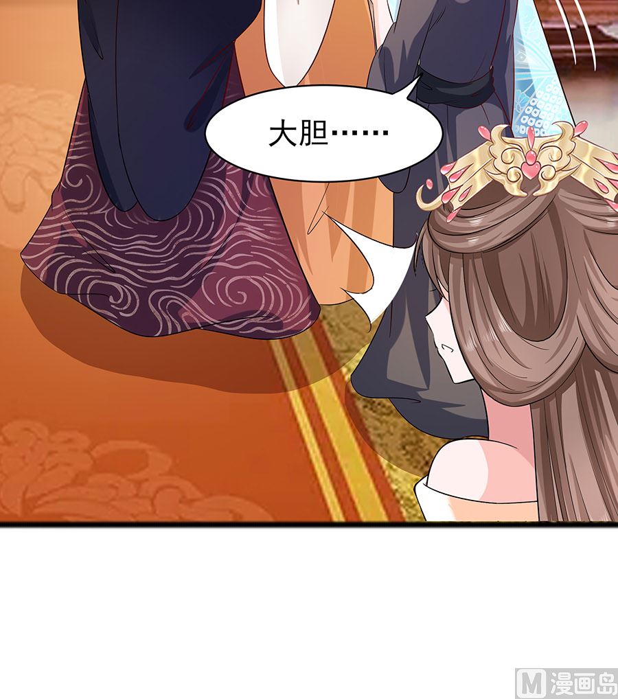 🍶穿越王妃夫君别找虐 第30话 耀眼的清宜 第34页
