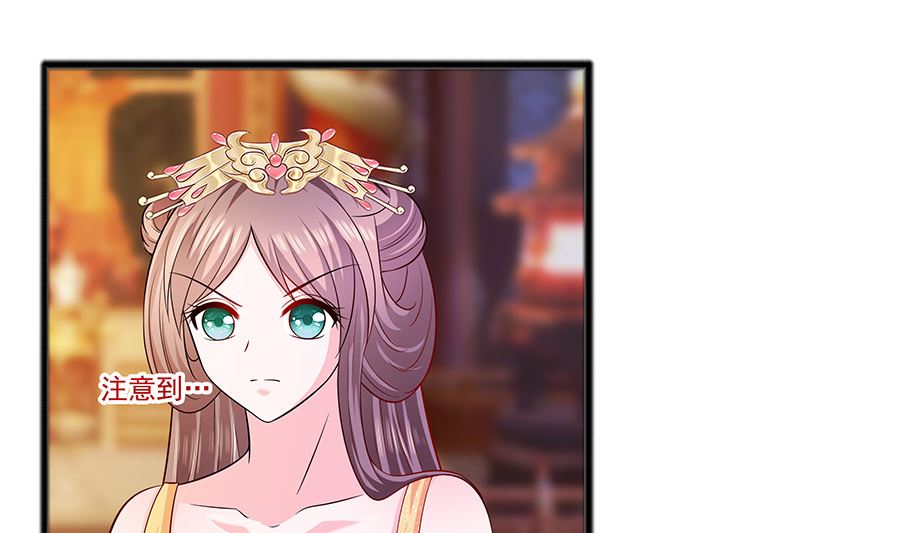 🍶穿越王妃夫君别找虐 第30话 耀眼的清宜 第35页