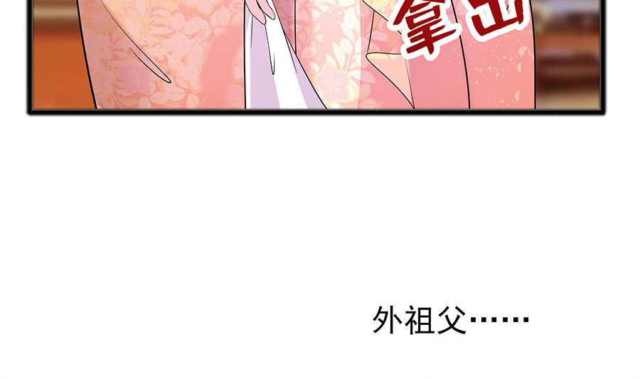 🍶穿越王妃夫君别找虐 第30话 耀眼的清宜 第39页