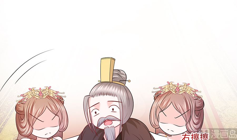 🍶穿越王妃夫君别找虐 第30话 耀眼的清宜 第40页