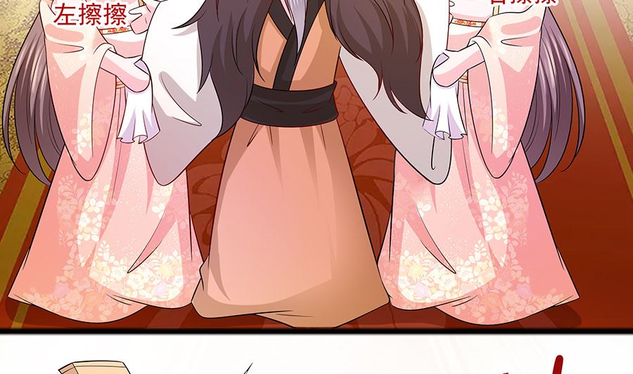 🍶穿越王妃夫君别找虐 第30话 耀眼的清宜 第41页