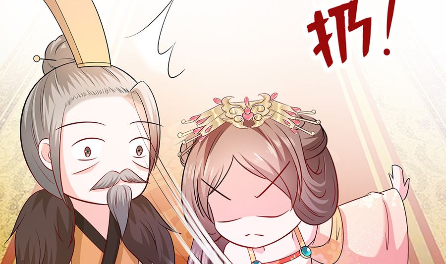 🍶穿越王妃夫君别找虐 第30话 耀眼的清宜 第42页