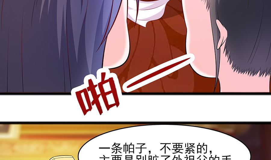🍶穿越王妃夫君别找虐 第30话 耀眼的清宜 第44页