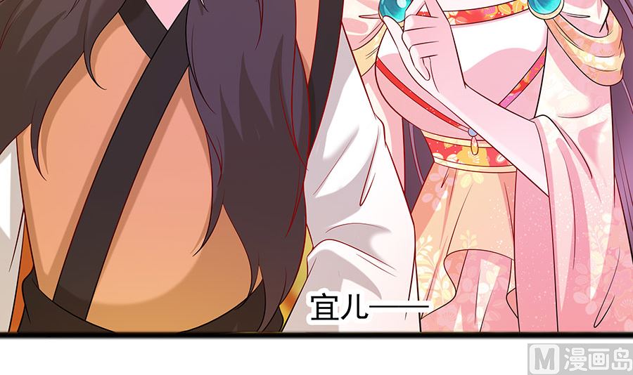 🍶穿越王妃夫君别找虐 第30话 耀眼的清宜 第46页
