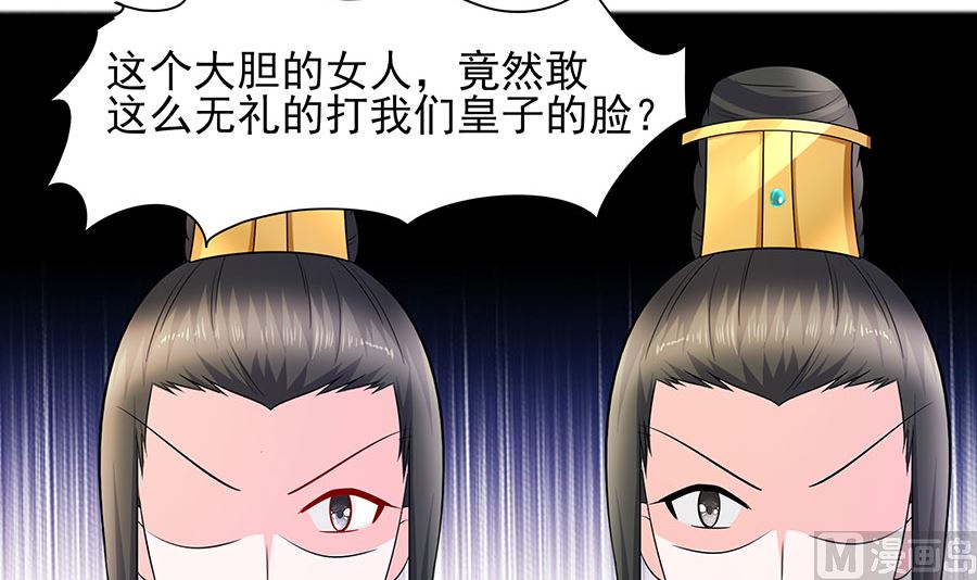 🍶穿越王妃夫君别找虐 第30话 耀眼的清宜 第49页