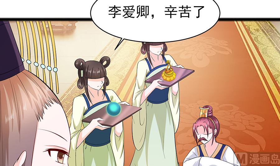 🍶穿越王妃夫君别找虐 第30话 耀眼的清宜 第7页
