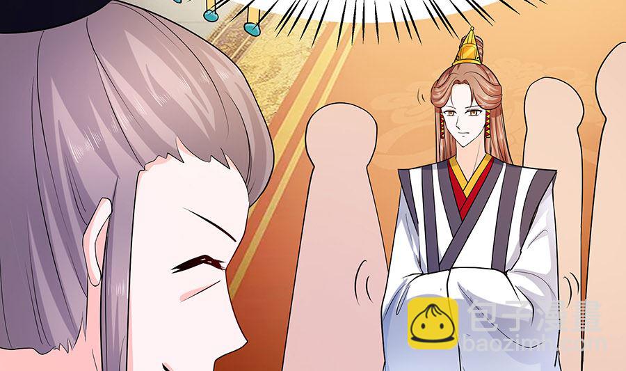 🍶穿越王妃夫君别找虐 第32话 全场的焦点 第11页