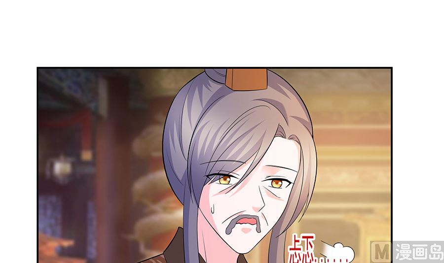 🍶穿越王妃夫君别找虐 第32话 全场的焦点 第22页