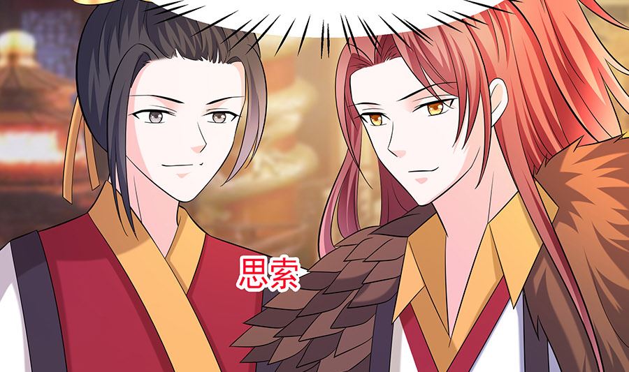 🍶穿越王妃夫君别找虐 第32话 全场的焦点 第29页