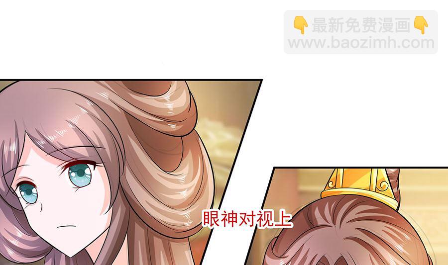 🍶穿越王妃夫君别找虐 第32话 全场的焦点 第35页