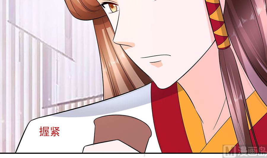 🍶穿越王妃夫君别找虐 第32话 全场的焦点 第40页