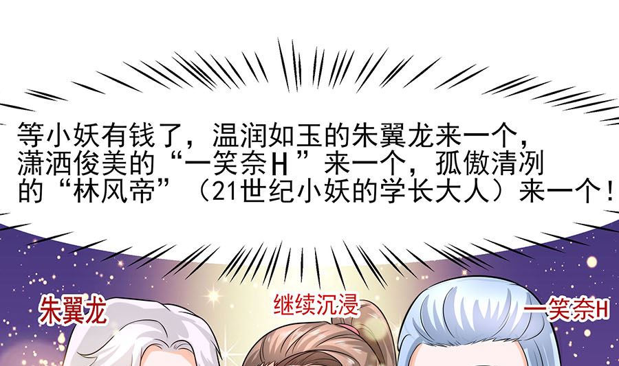 🍶穿越王妃夫君别找虐 第32话 全场的焦点 第44页