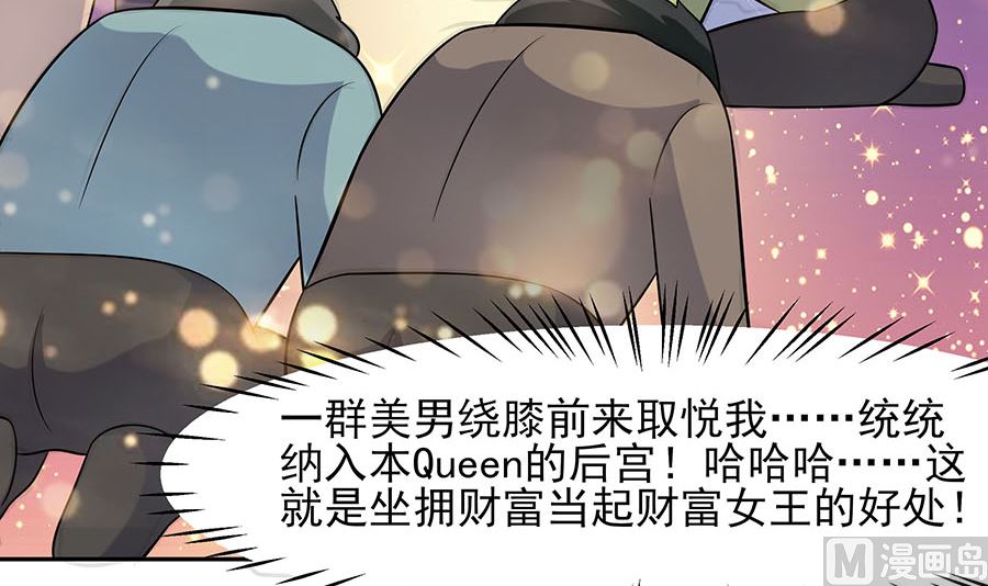 🍶穿越王妃夫君别找虐 第32话 全场的焦点 第46页