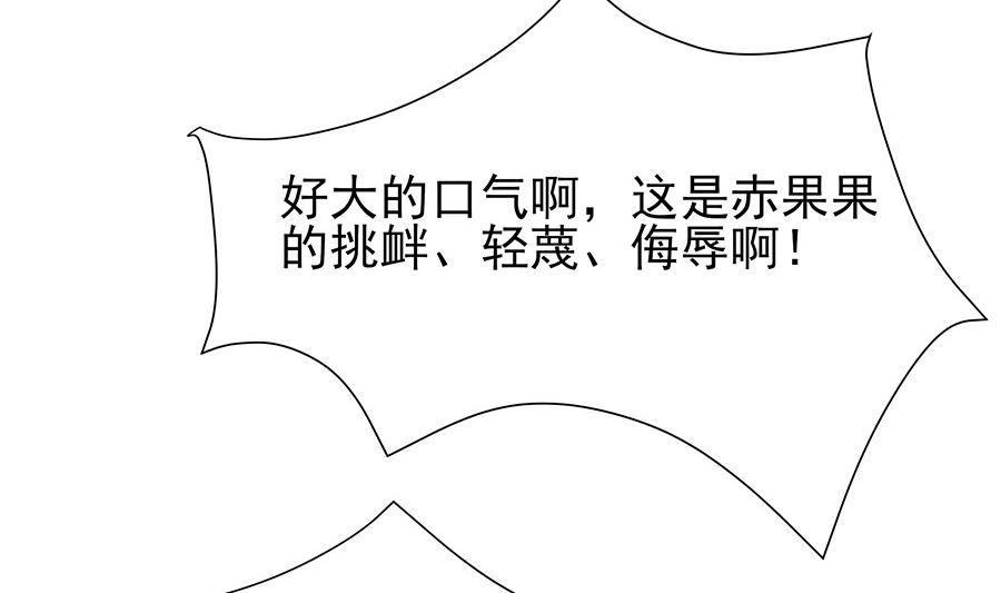 🍶穿越王妃夫君别找虐 第34话 渣男的转变 第12页