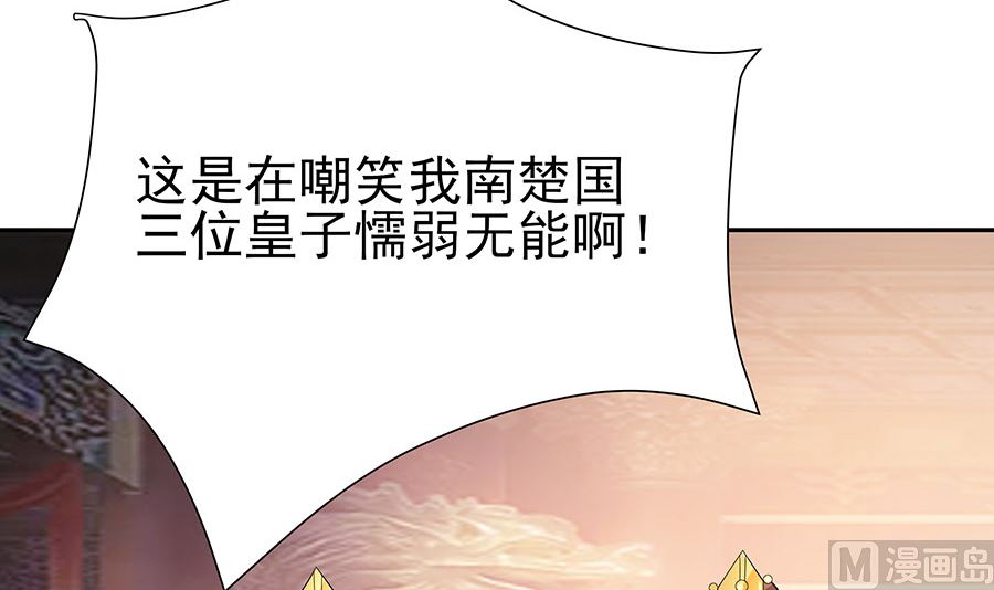 🍶穿越王妃夫君别找虐 第34话 渣男的转变 第13页