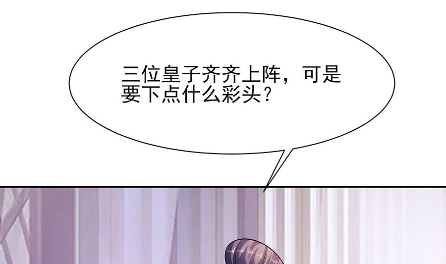 🍶穿越王妃夫君别找虐 第34话 渣男的转变 第2页