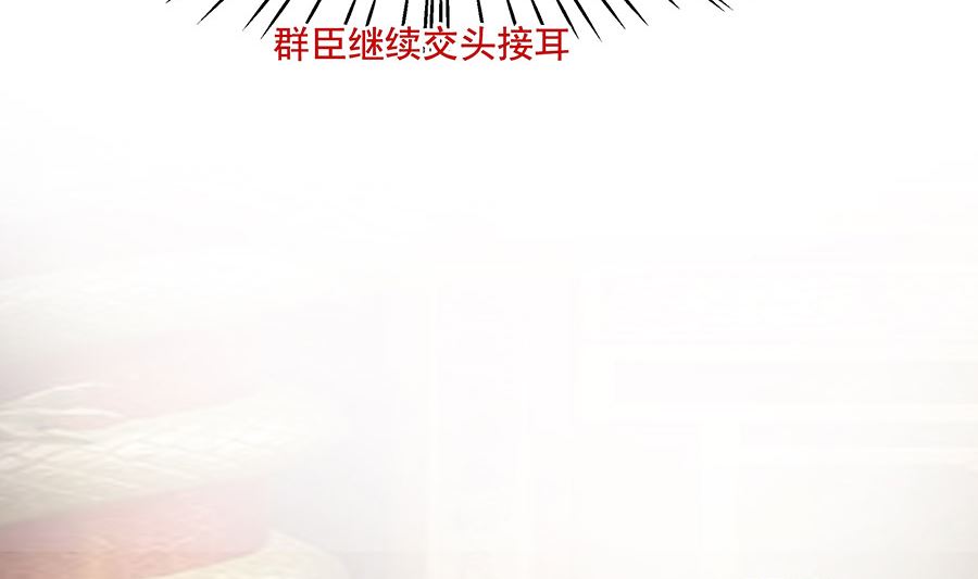 🍶穿越王妃夫君别找虐 第34话 渣男的转变 第21页