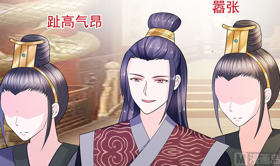 🍶穿越王妃夫君别找虐 第34话 渣男的转变 第22页