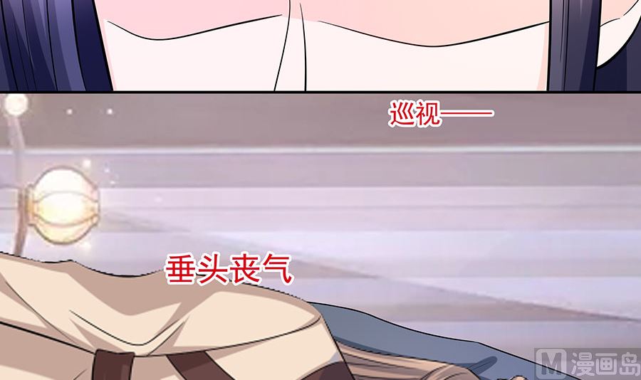 🍶穿越王妃夫君别找虐 第34话 渣男的转变 第25页