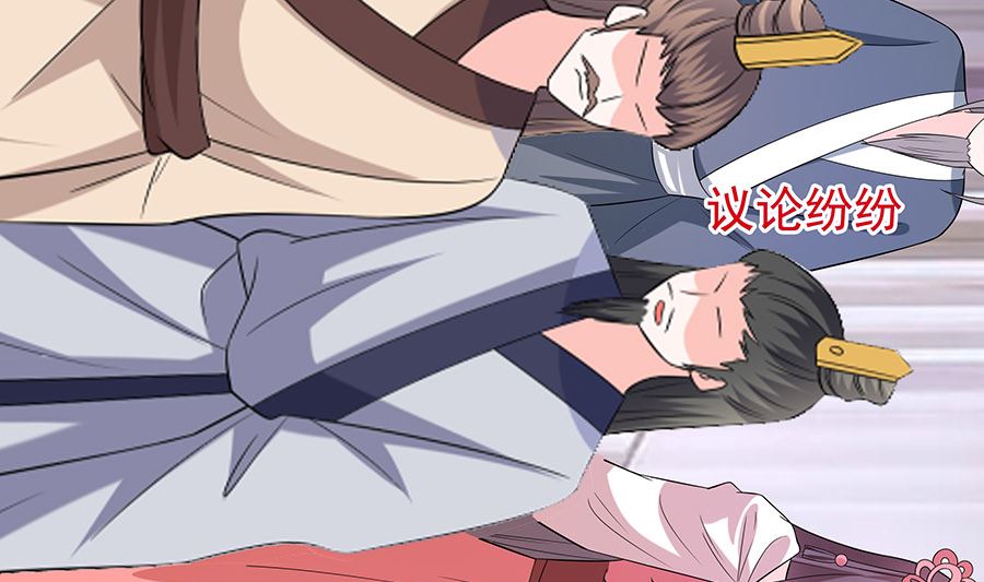 🍶穿越王妃夫君别找虐 第34话 渣男的转变 第26页