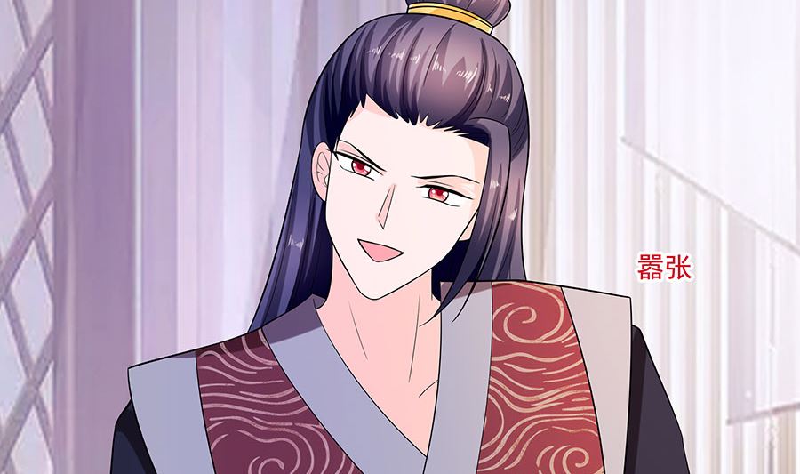 🍶穿越王妃夫君别找虐 第34话 渣男的转变 第3页