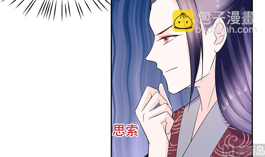 🍶穿越王妃夫君别找虐 第34话 渣男的转变 第31页