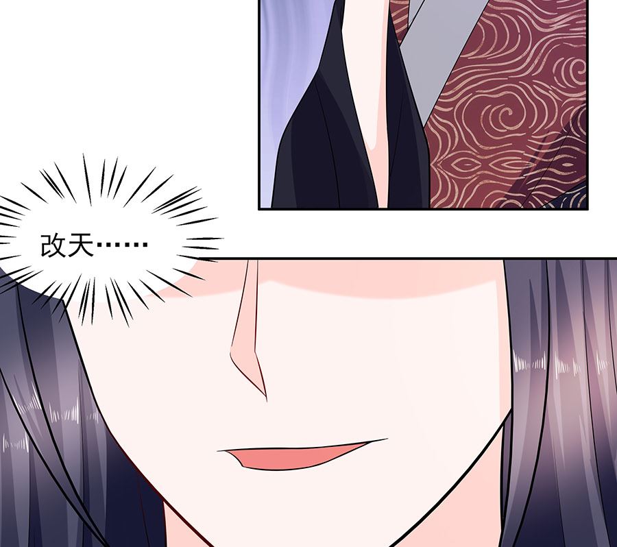 🍶穿越王妃夫君别找虐 第34话 渣男的转变 第32页