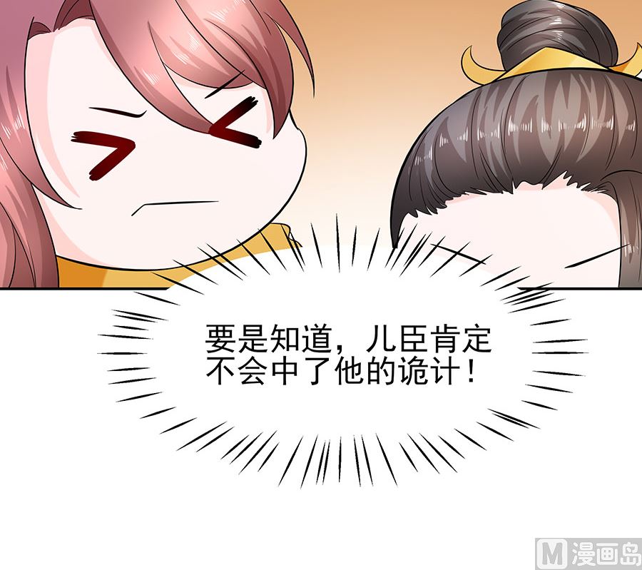 🍶穿越王妃夫君别找虐 第34话 渣男的转变 第34页
