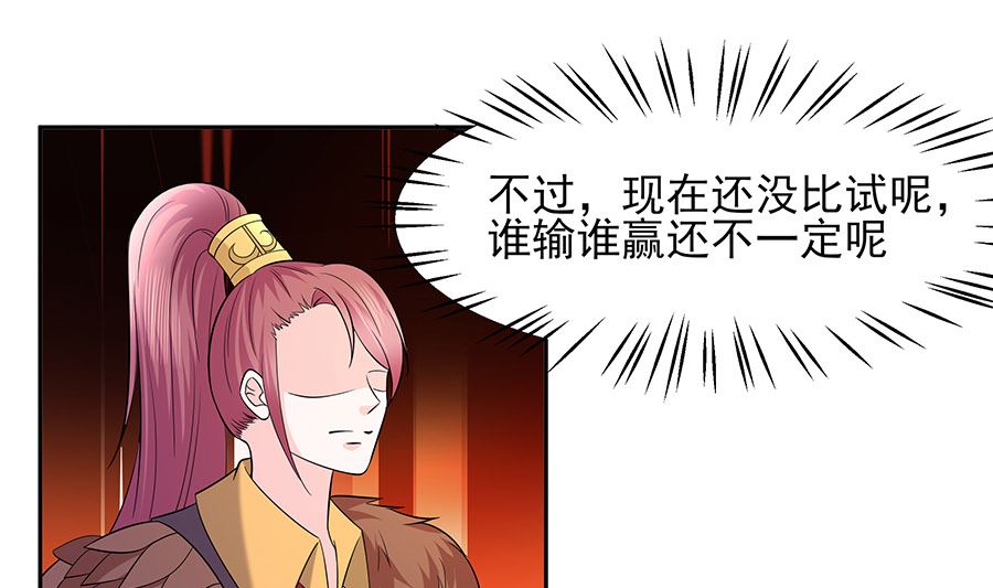 🍶穿越王妃夫君别找虐 第34话 渣男的转变 第35页