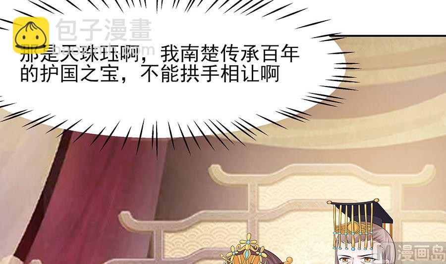 🍶穿越王妃夫君别找虐 第34话 渣男的转变 第40页