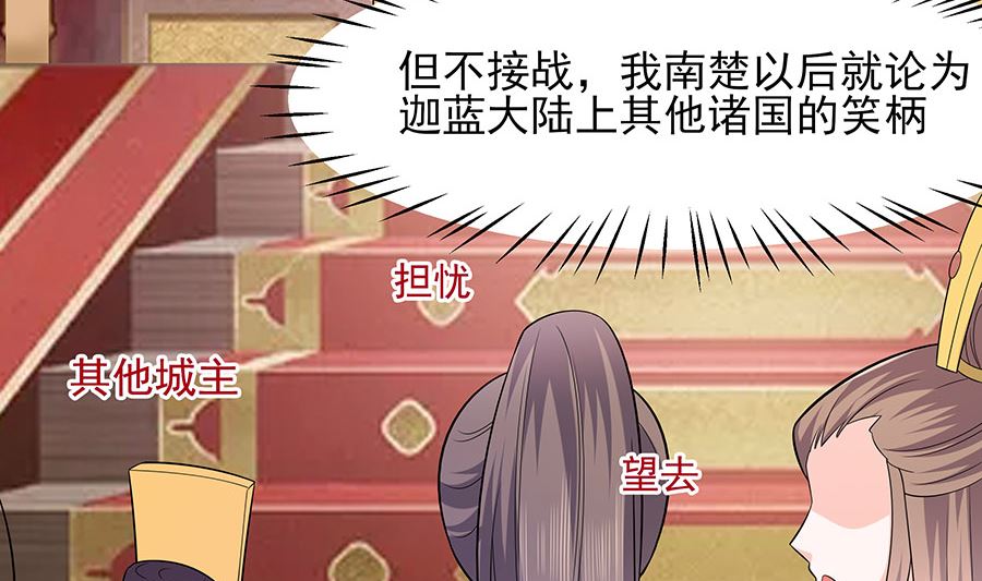 🍶穿越王妃夫君别找虐 第34话 渣男的转变 第42页