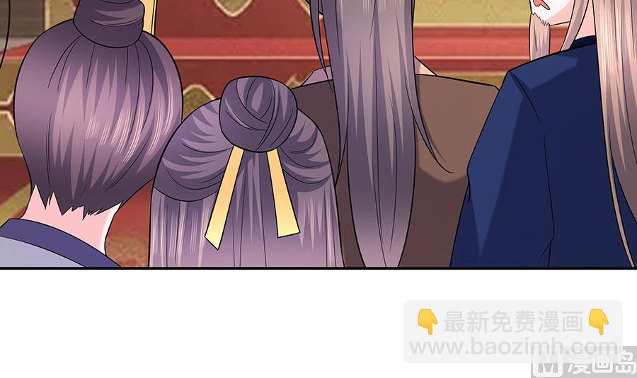 🍶穿越王妃夫君别找虐 第34话 渣男的转变 第43页