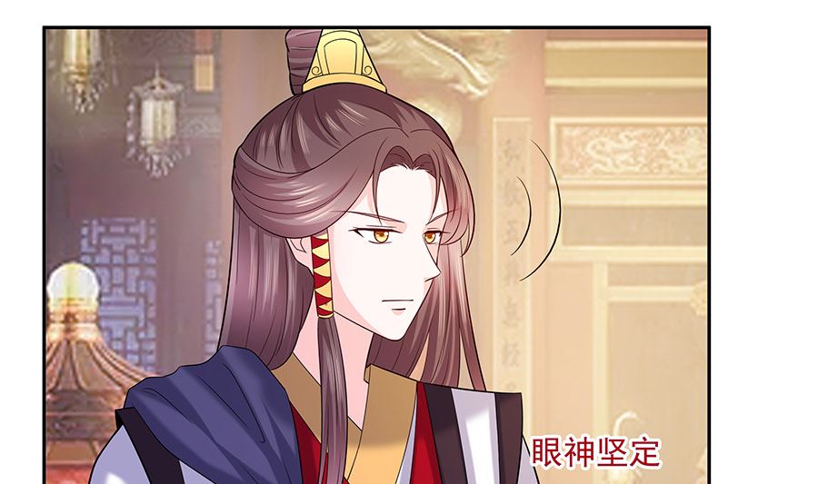 🍶穿越王妃夫君别找虐 第34话 渣男的转变 第44页
