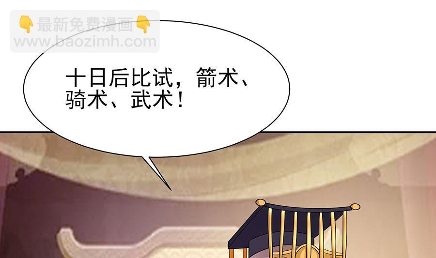 🍶穿越王妃夫君别找虐 第34话 渣男的转变 第47页
