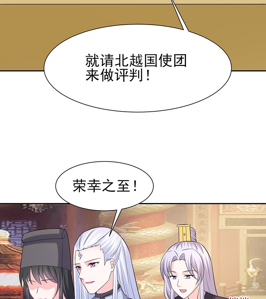 🍶穿越王妃夫君别找虐 第34话 渣男的转变 第50页