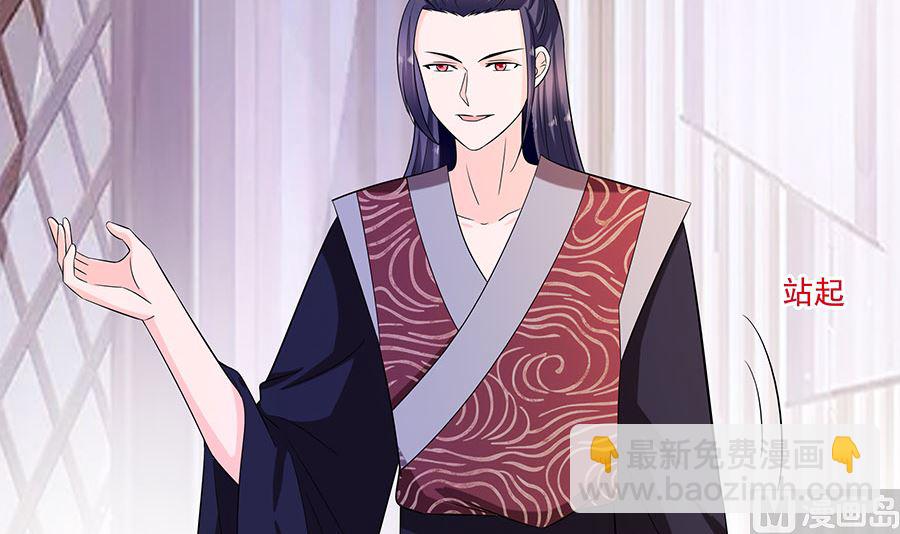 🍶穿越王妃夫君别找虐 第34话 渣男的转变 第7页
