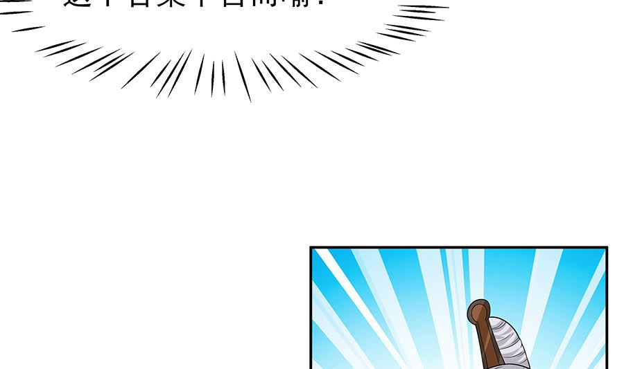 🍶穿越王妃夫君别找虐 第38话 佳人引蝶 第11页