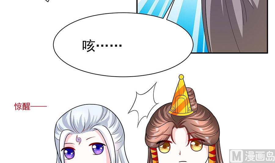 🍶穿越王妃夫君别找虐 第38话 佳人引蝶 第13页