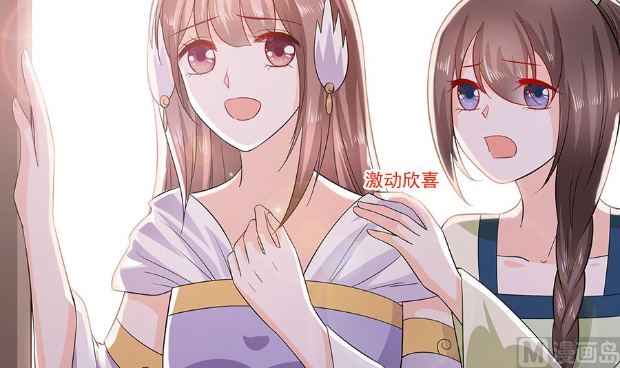 🍶穿越王妃夫君别找虐 第38话 佳人引蝶 第37页