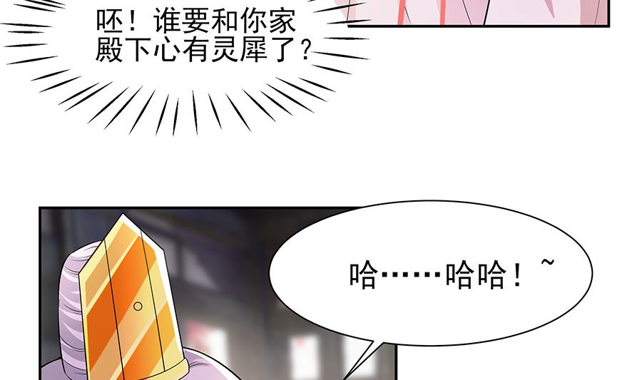 🍶穿越王妃夫君别找虐 第40话 改天约 第12页