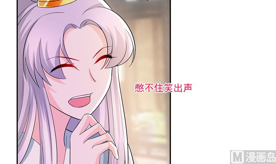 🍶穿越王妃夫君别找虐 第40话 改天约 第13页