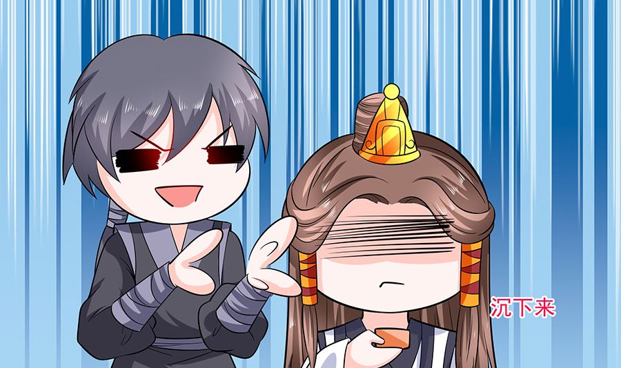 🍶穿越王妃夫君别找虐 第40话 改天约 第15页