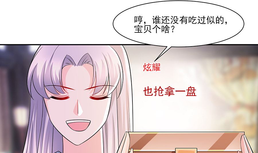 🍶穿越王妃夫君别找虐 第40话 改天约 第20页