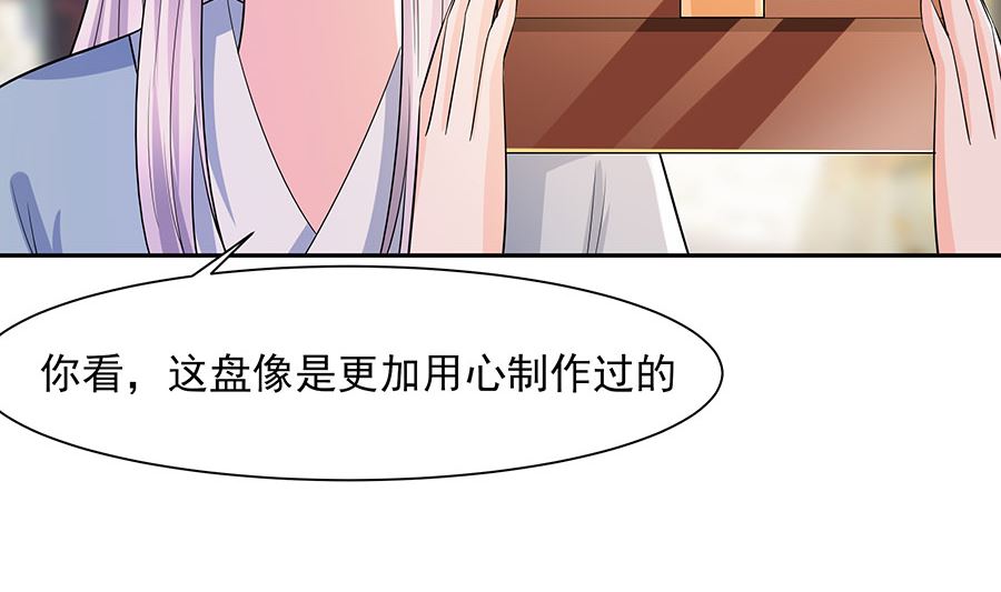 🍶穿越王妃夫君别找虐 第40话 改天约 第21页