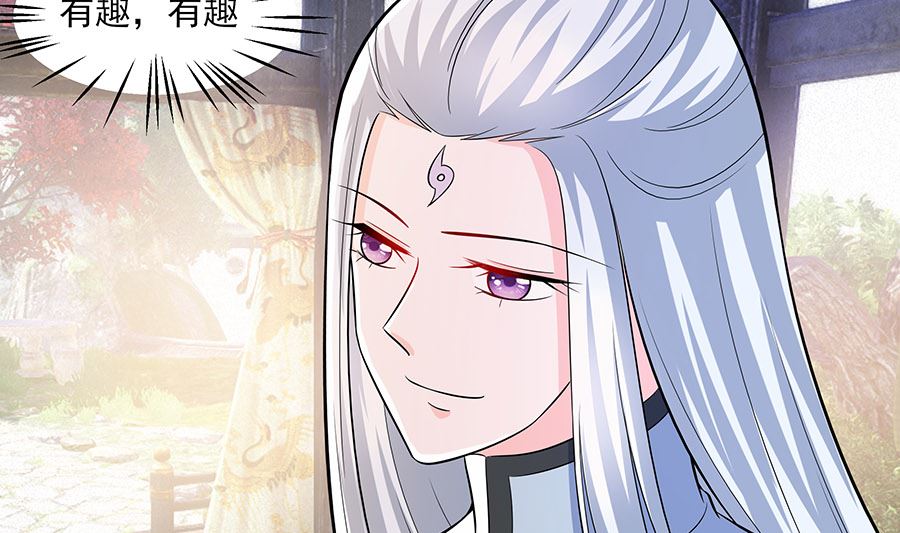 🍶穿越王妃夫君别找虐 第40话 改天约 第26页
