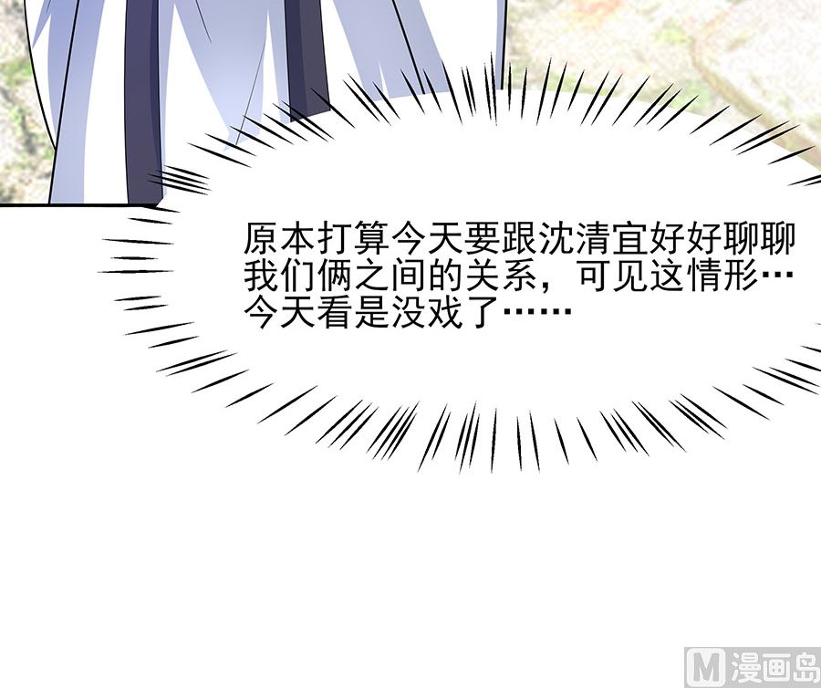 🍶穿越王妃夫君别找虐 第40话 改天约 第37页