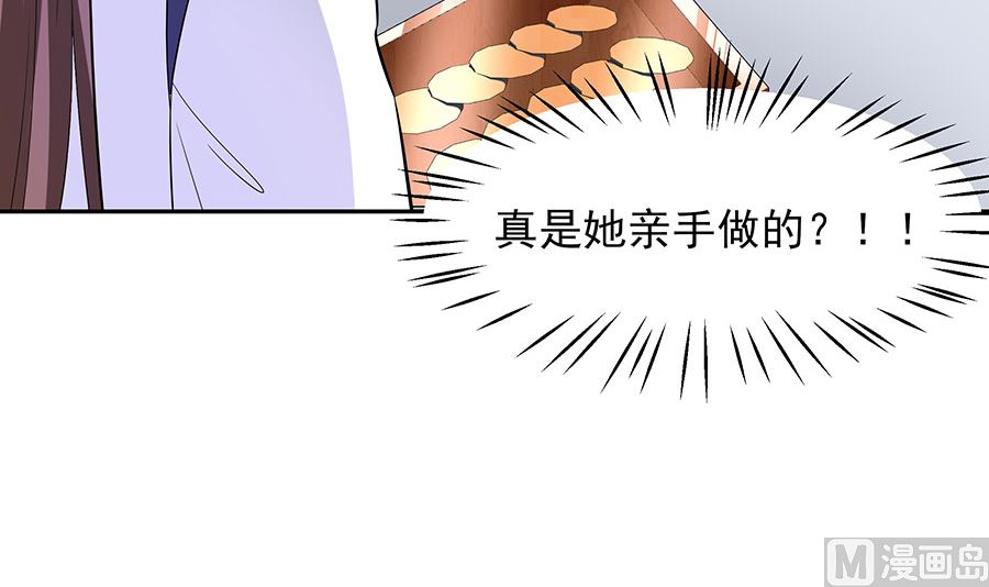 🍶穿越王妃夫君别找虐 第40话 改天约 第4页