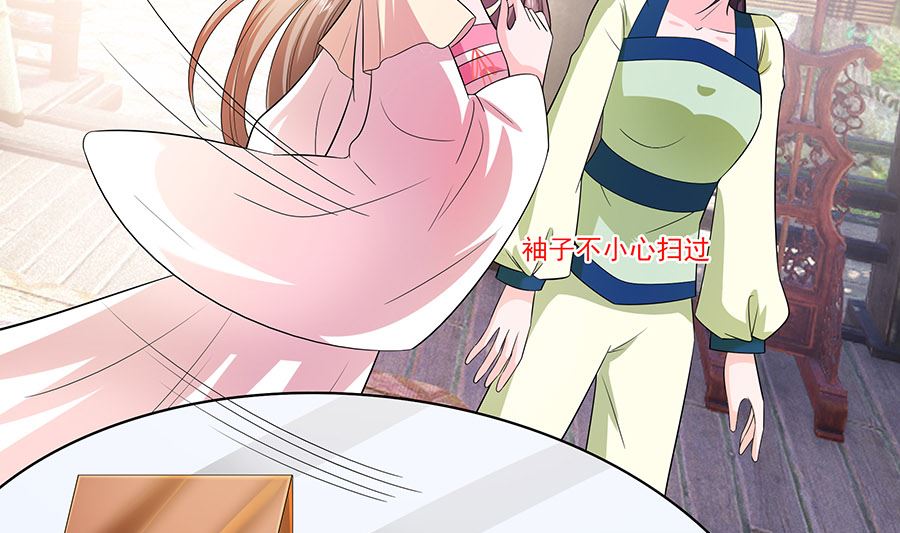 🍶穿越王妃夫君别找虐 第40话 改天约 第41页